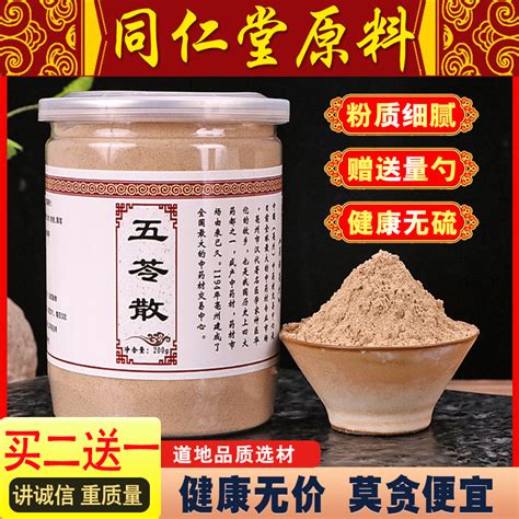 安中散禁忌|安中散的功效与作用、禁忌和食用方法